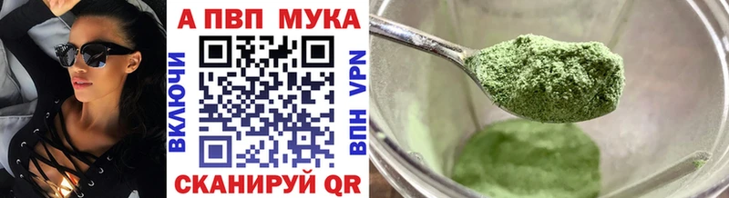 Альфа ПВП Crystall  Волосово 
