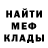 МЕТАДОН кристалл Sasha Flayci