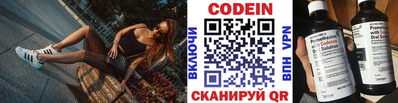 Кодеиновый сироп Lean Purple Drank  Волосово 