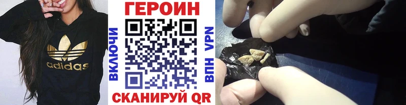 закладка  Волосово  ГЕРОИН хмурый 