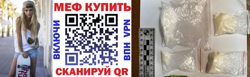 МЕФ мяу мяу  купить закладку  ссылка на мегу рабочий сайт  Волосово 